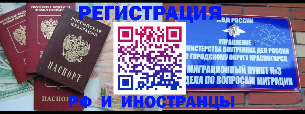 прописка для кредита в Первоуральске