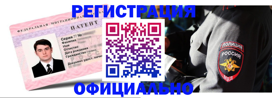 прописка ребенка в Первоуральске